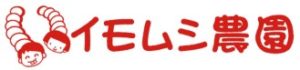 イモムシ農園ロゴ