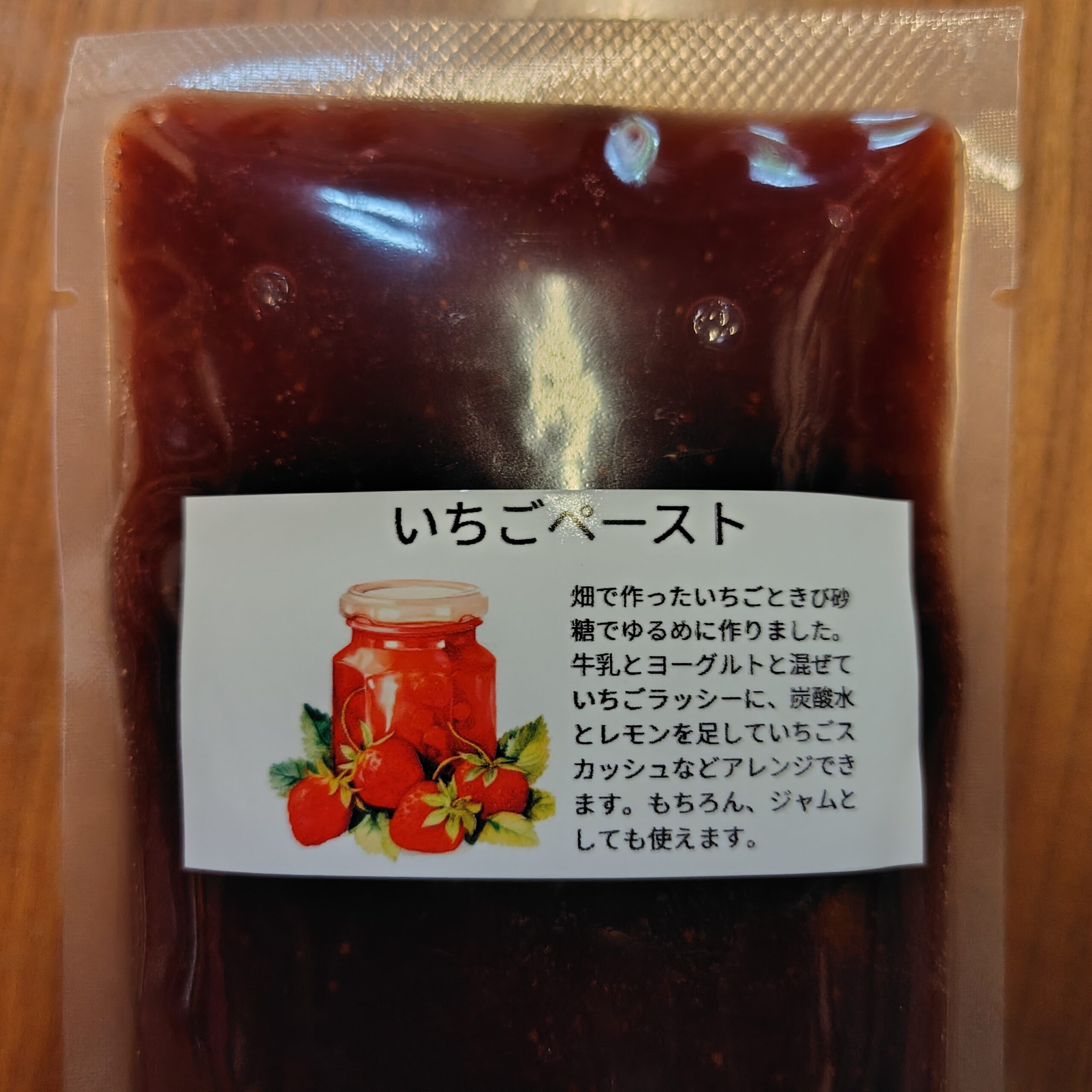 いちごペーストができました！