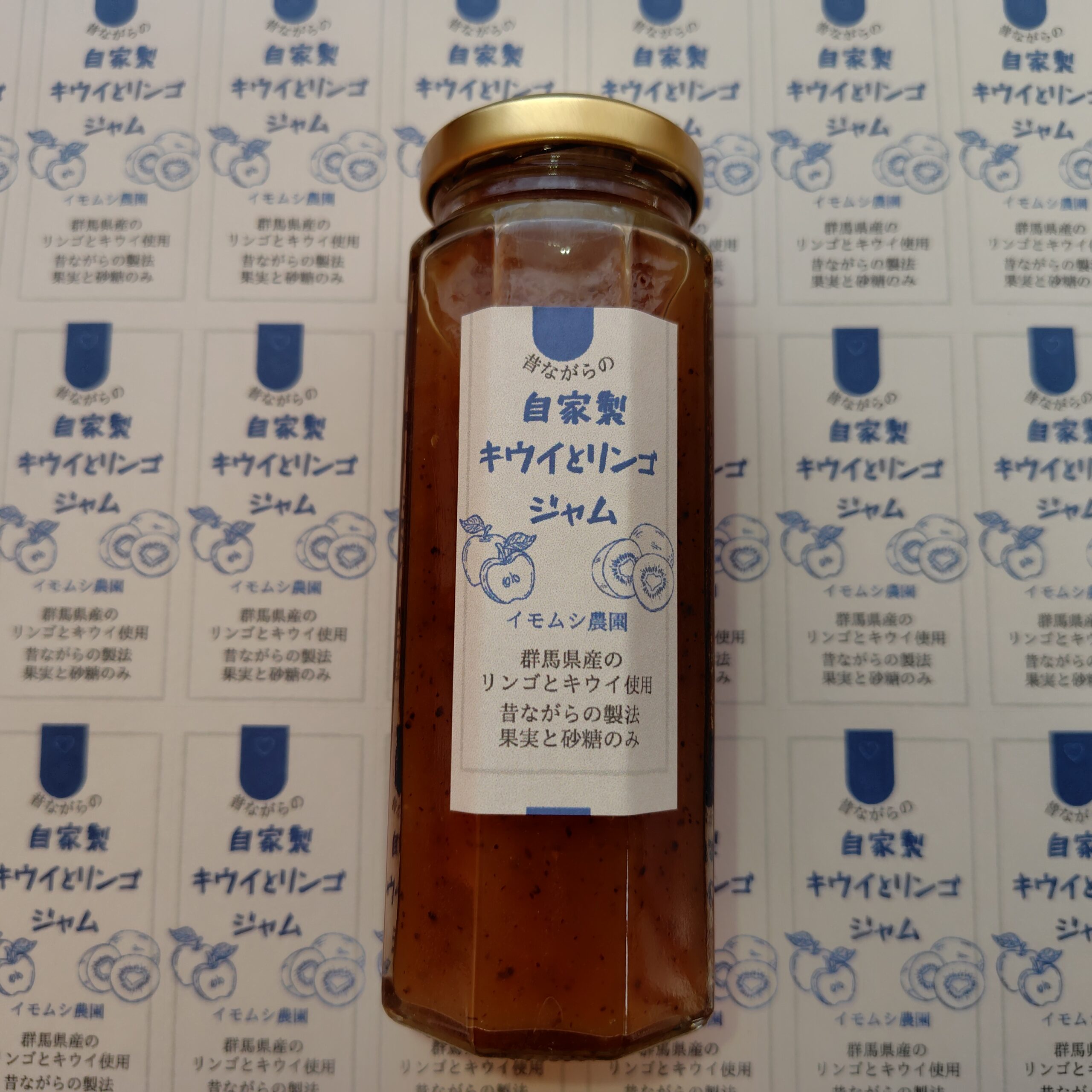 「キウイとリンゴの昔ながらのジャム」ができました