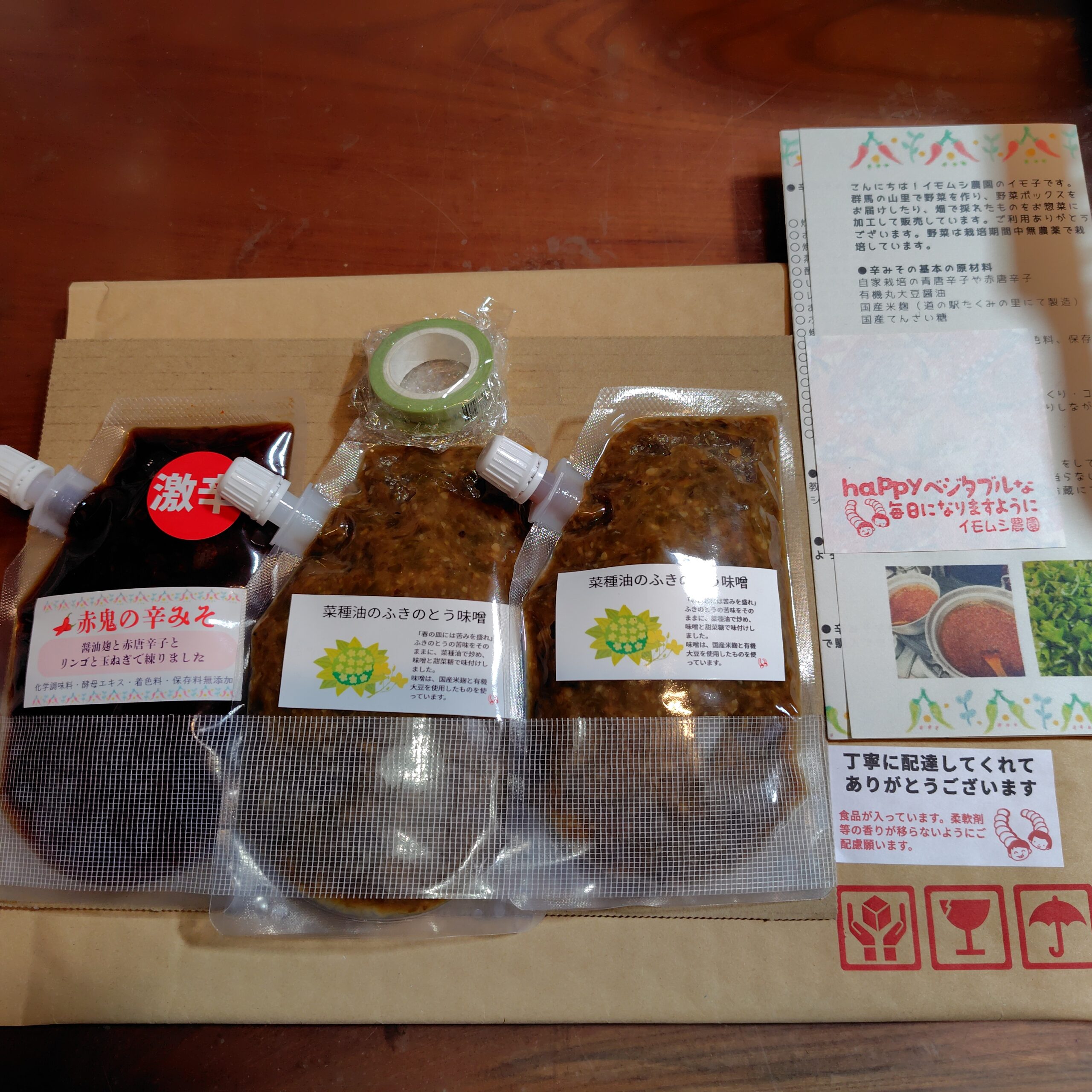 ふきのとう味噌ができました！山菜と春の葉野菜ボックスのご予約もスタートです。